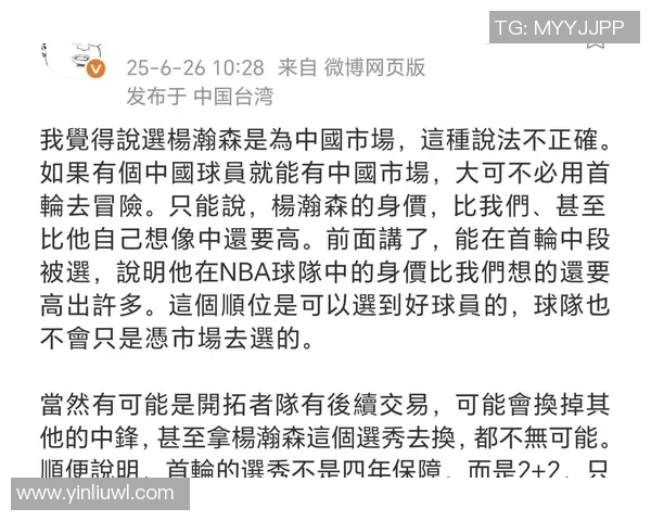 开拓者召回杨瀚森成票房“吉祥物”，实战时机寥寥引发争议